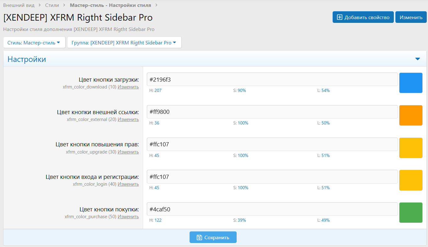 [aprodam.ru] [XENDEEP] XFRM Right Sidebar Pro